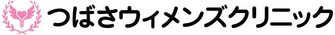  つばさウィメンズクリニック
